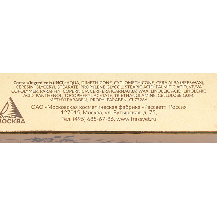 Тушь для ресниц Елена 3 в1 ,10 гр