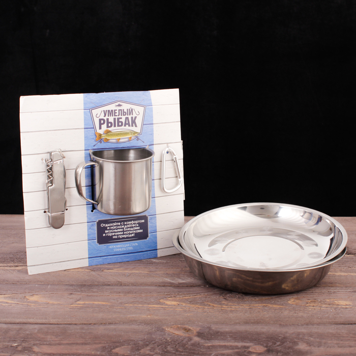 Набор посуды "Умелый рыбак", тарелка 2 шт, кружка, мультитул, карабин