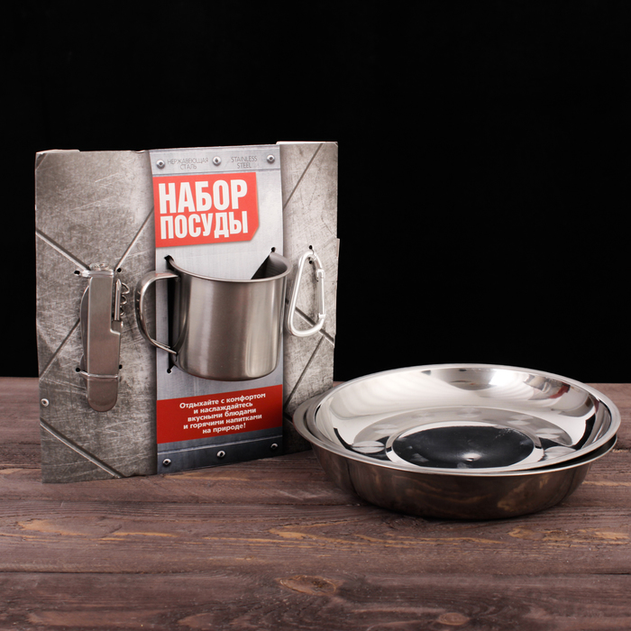 Набор посуды "Отдыхайте с комфортом", тарелка 2 шт, кружка, мультитул, карабин