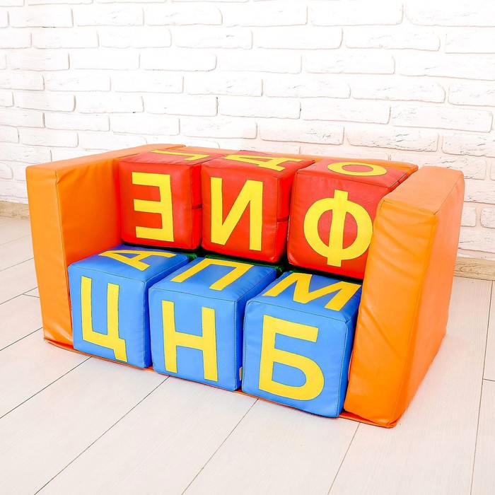 Набор мягких кубиков «Буквы-Диван» 10 штук набор мягких кубиков буквы 10 элементов микс
