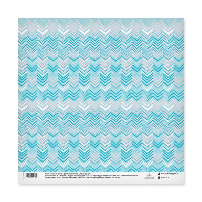 Бумага для скрапбукинга "Акварель и золото", 30,5х30,5 см