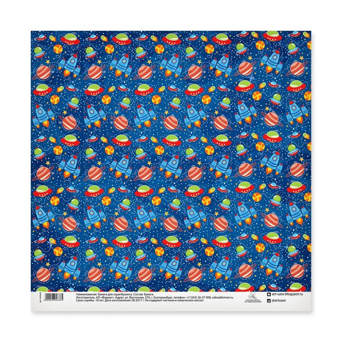 Бумага для скрапбукинга "Космическая ракета", 30.5х30.5 см