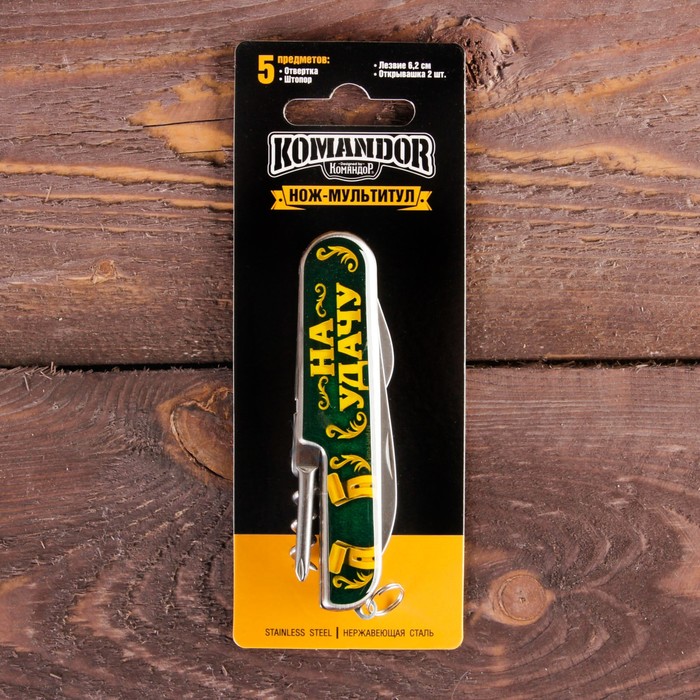 Нож-мультитул "На удачу"