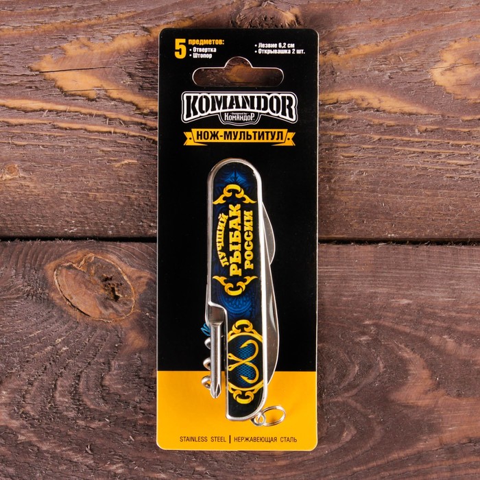 Нож-мультитул "Лучший рыбак России"
