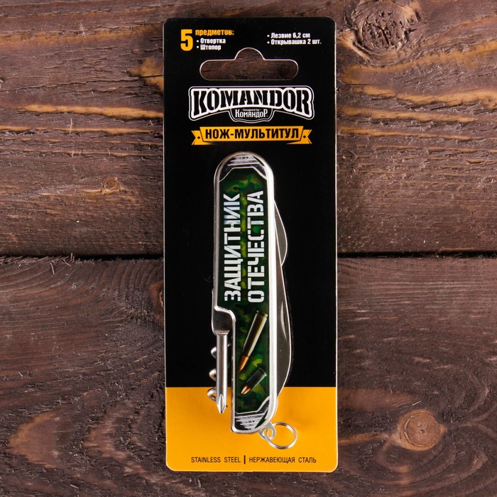 Нож-мультитул "Защитник отечества"