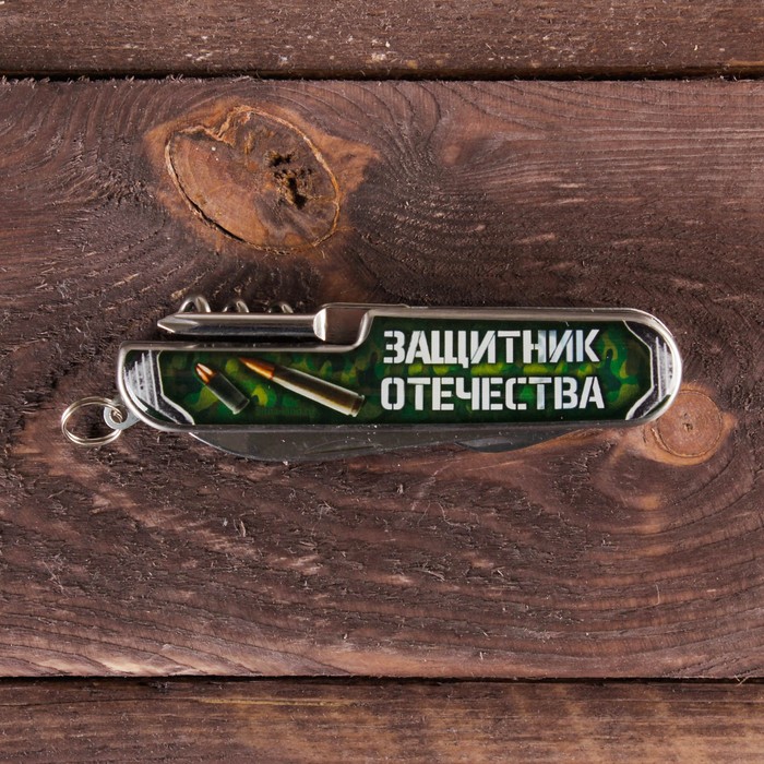 Нож-мультитул "Защитник отечества"