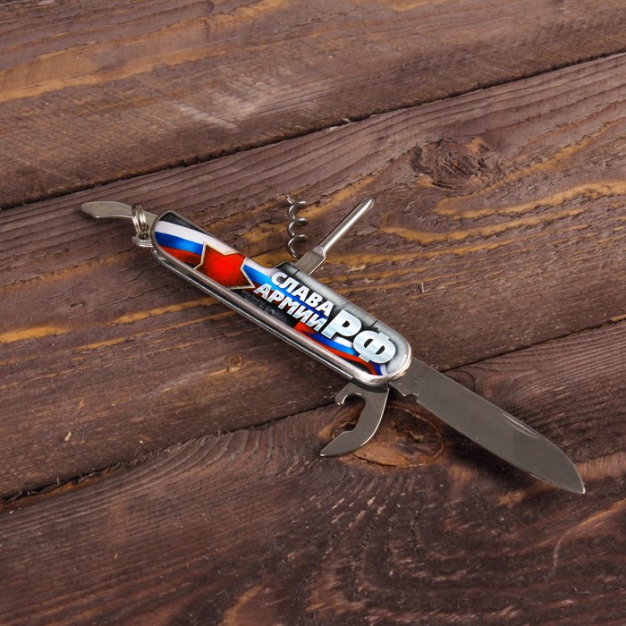 Нож-мультитул "Слава армии России"