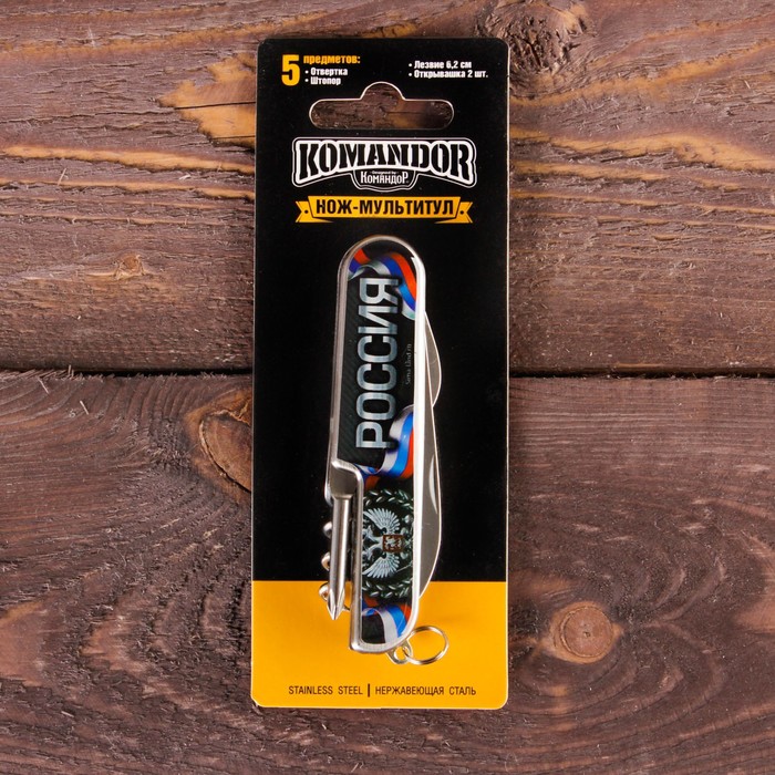 Нож-мультитул "Россия"