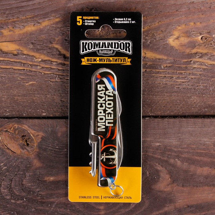 Нож-мультитул "Морская пехота"