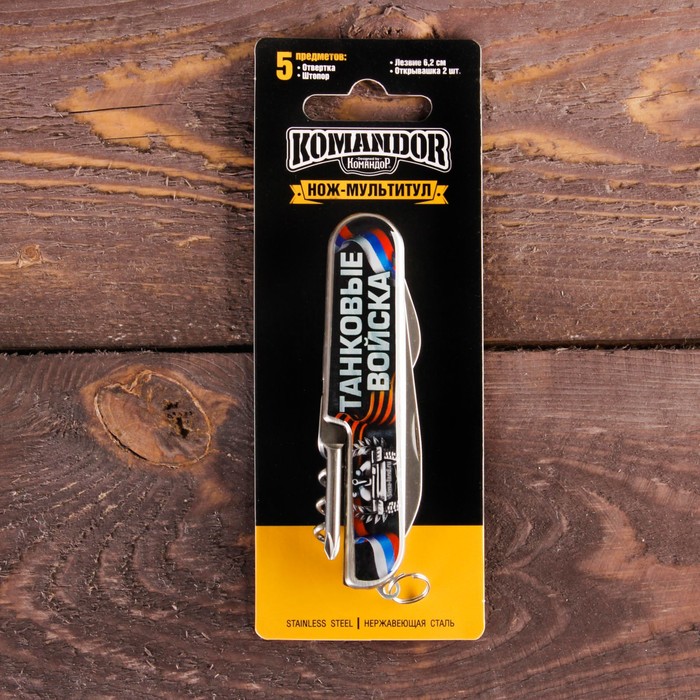 Нож-мультитул "Танковые войска"