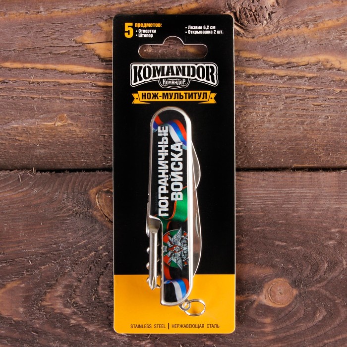 Нож-мультитул "Пограничные войска"