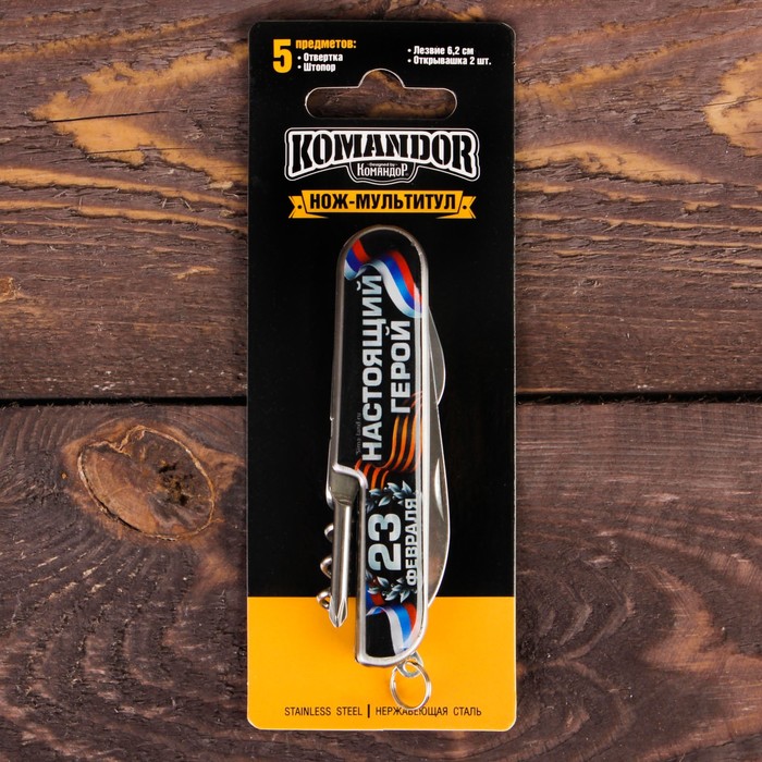Нож-мультитул "Настоящий герой"