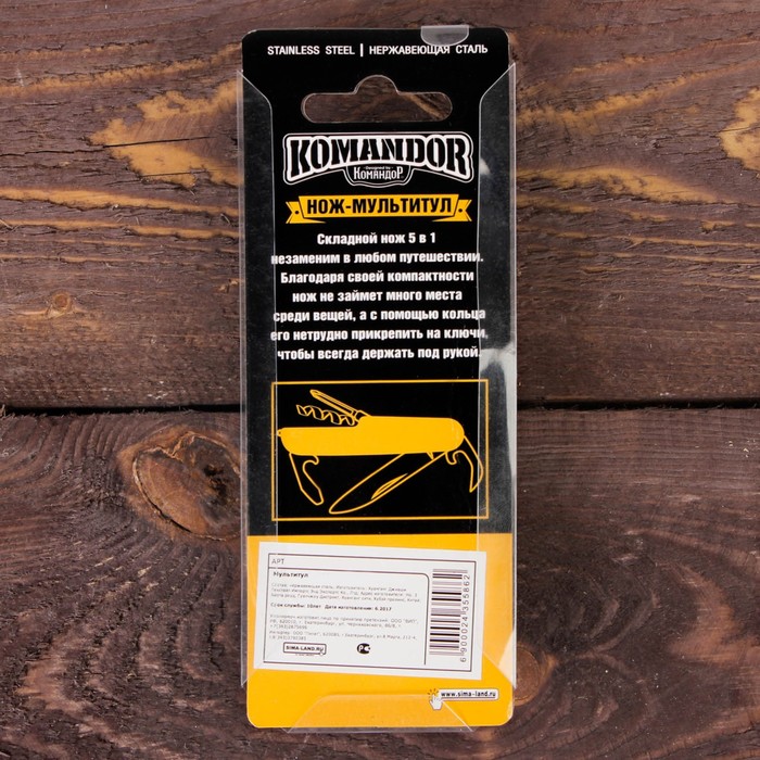 Нож-мультитул "ВМФ"