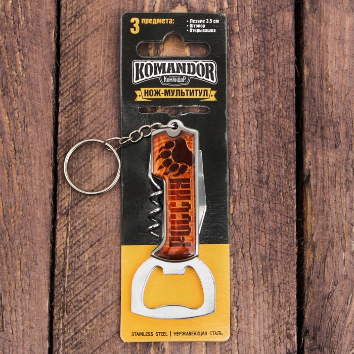 Брелок-мультитул "Россия"