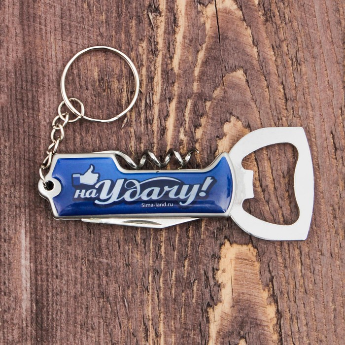 Брелок-мультитул "На удачу!"