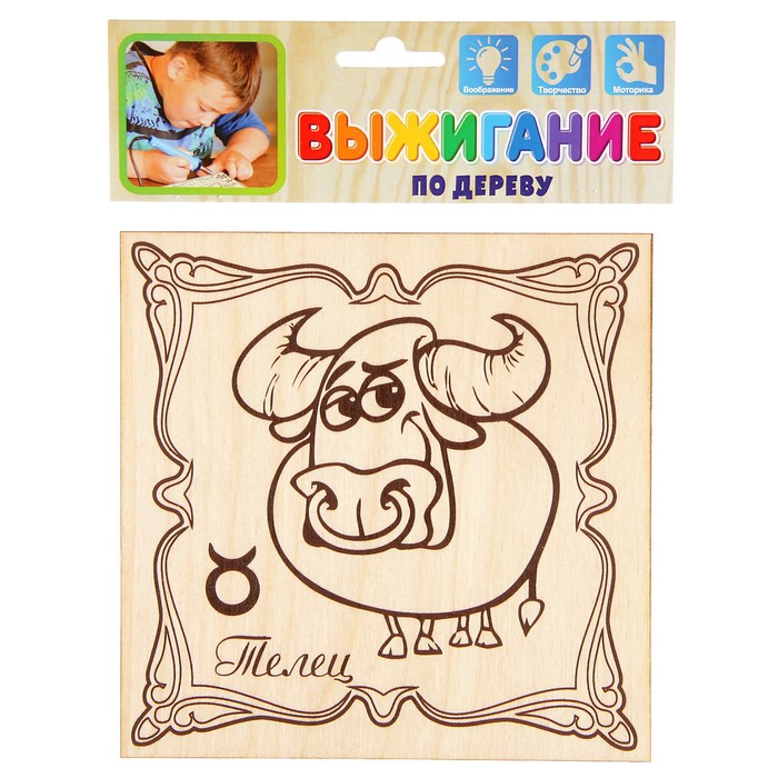 Доска для выжигания "Знаки зодиака" телец