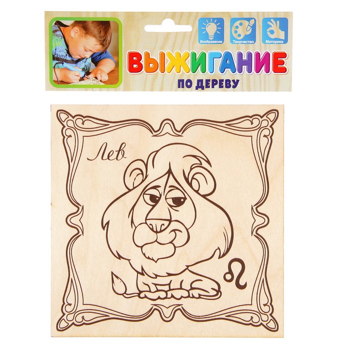 Доска для выжигания "Знаки зодиака" лев