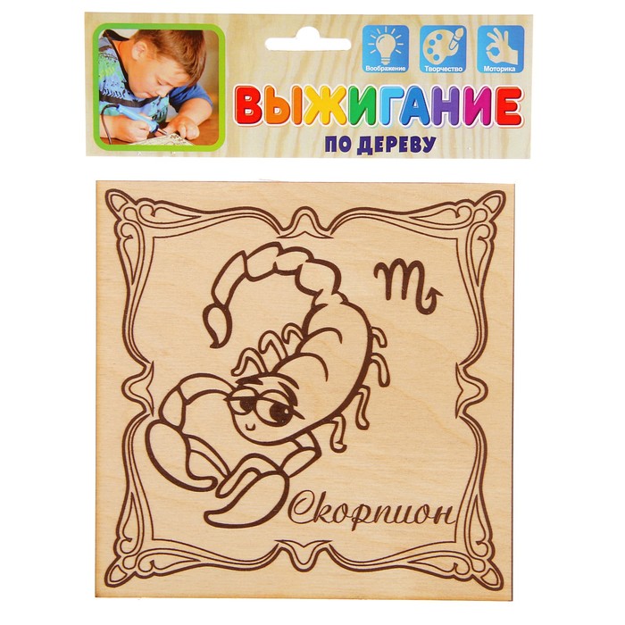 Доска для выжигания "Знаки зодиака" скорпион