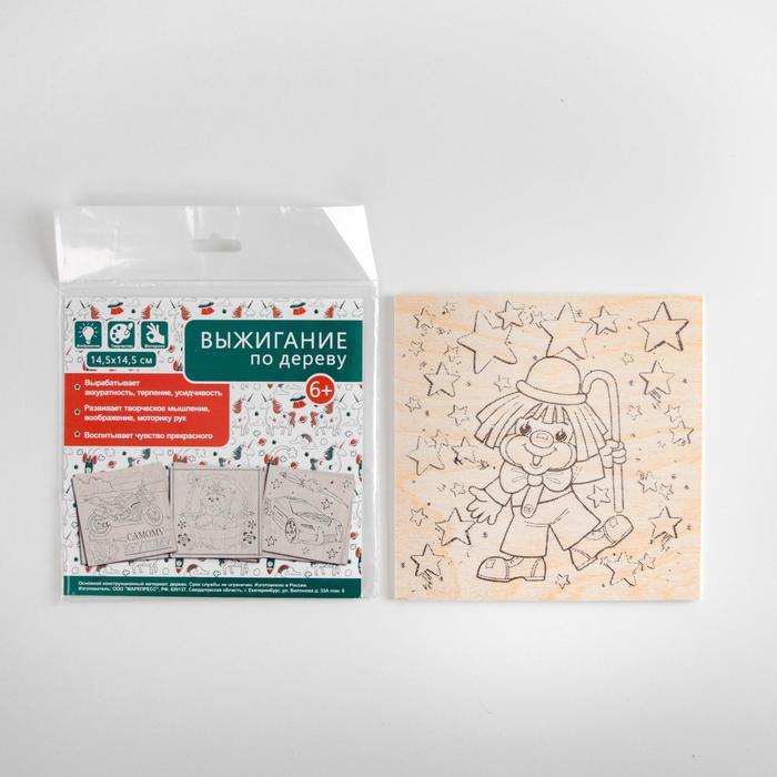 Доска для выжигания "Клоун"