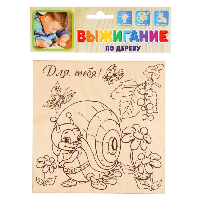 Доска для выжигания "Улитка" 15 х 15 см