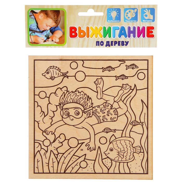 Доска для выжигания "Подводный мир"