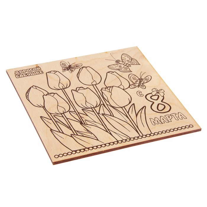 Доска для выжигания "8 Марта" тюльпаны