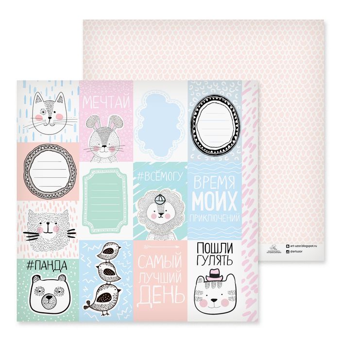 Бумага для скрапбукинга "Время моих приключений", 30,5х30,5 см