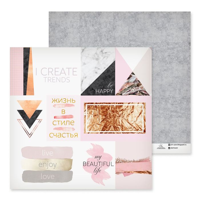Бумага для скрапбукинга My beautiful life, 30,5 х 30,5 см