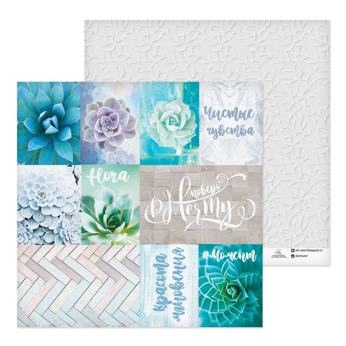 Бумага для скрапбукинга "Flora", 30,5х30,5 см