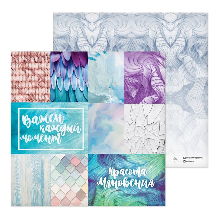 Бумага для скрапбукинга «Красота мгновения», 30,5 х 30,5 см