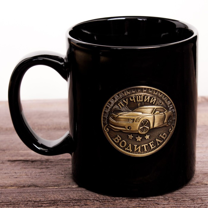 Кружка с бляхой "Лучший водитель", 300 мл