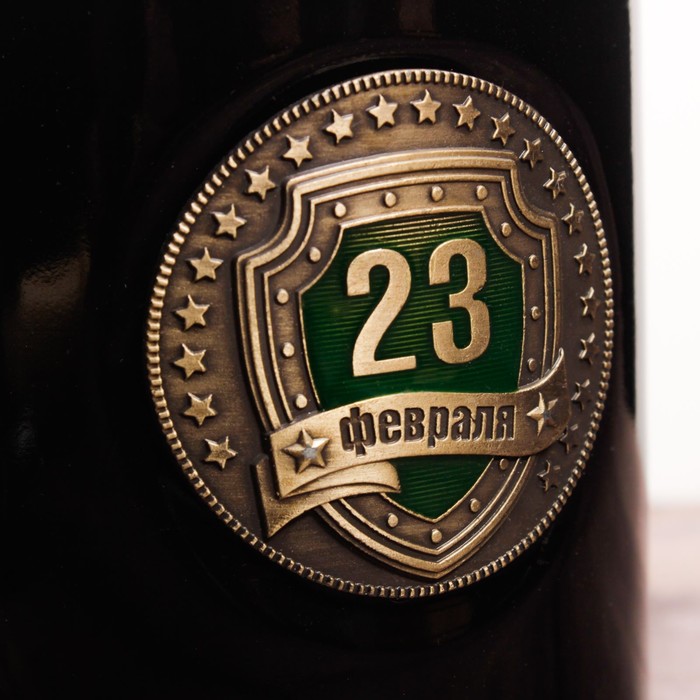 Кружка с бляхой "23 Февраля", 300 мл