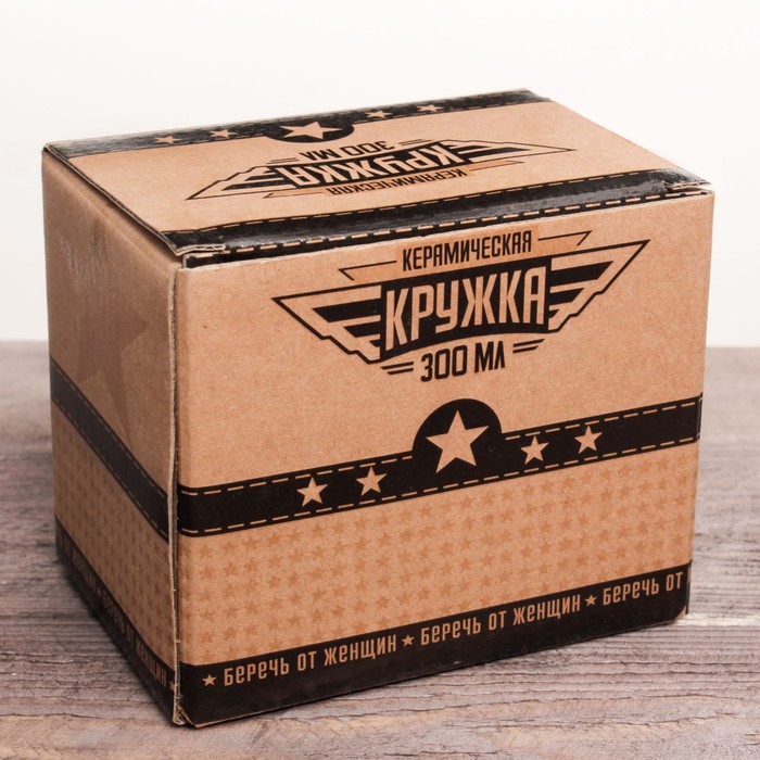 Кружка с бляхой "23 Февраля", 300 мл