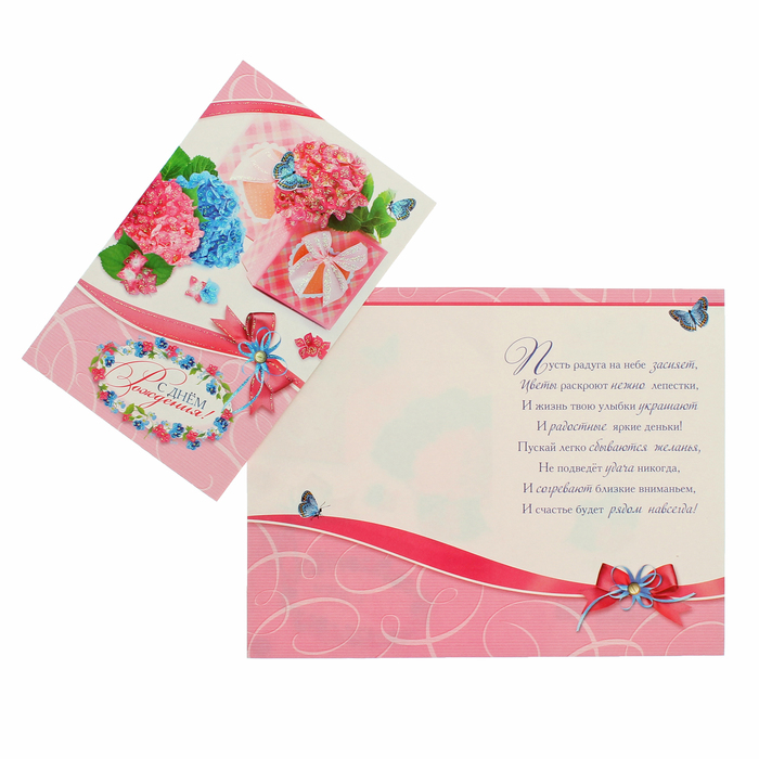 Открытка "С Днём Рождения!" цветы, подарок