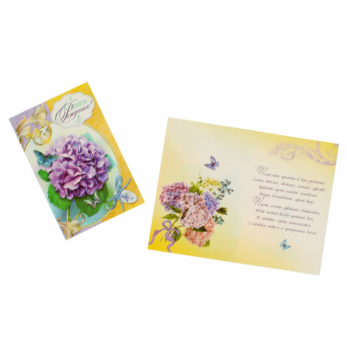 Открытка "С Днём Рождения!" цветы, бабочки