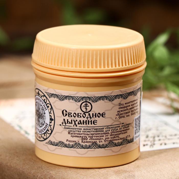 Линиментин монастырский «Свободное дыхание», объём 40 мл