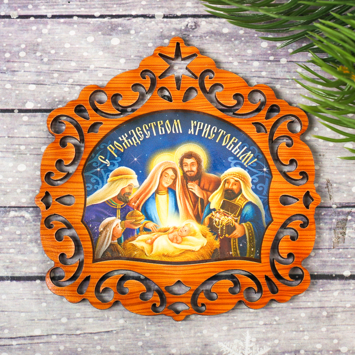 Магнит резной «Вертеп», 80 х 80 мм