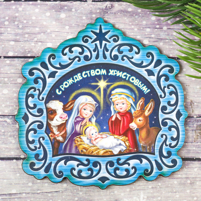 Магнит резной «Вертеп десткий», 80 х 80 мм