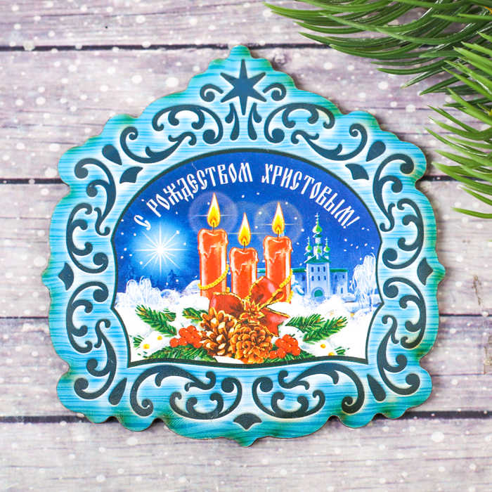 Магнит резной «Рождественская композиция», 80 х 80 мм