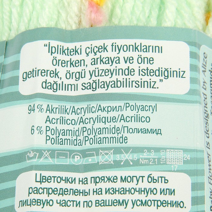 Пряжа "Baby Flower" 94% акрил, 6% полиамид 210м/100гр (5411 св.зеленый)