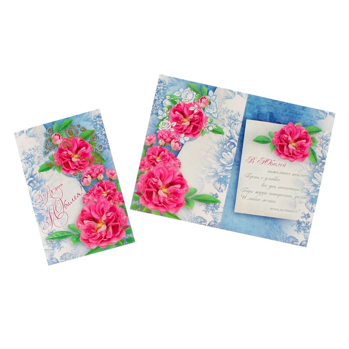 Открытка "В день Юбилея!" шиповник