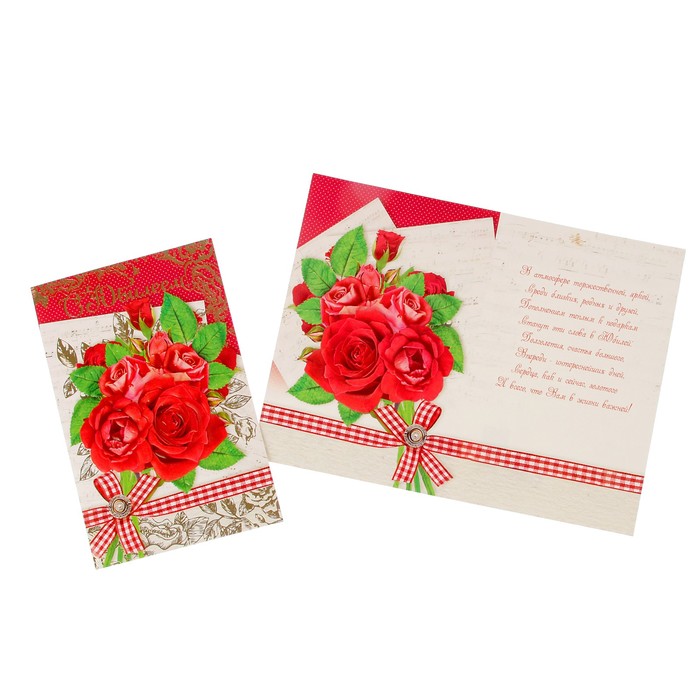 Открытка "С Юбилеем!" красные розы