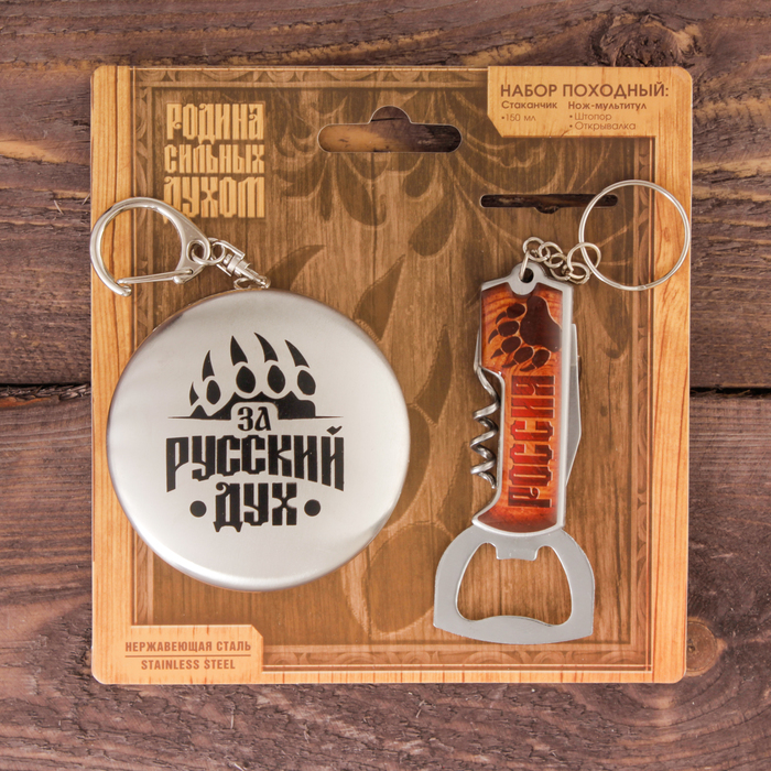 Набор "За русский дух", стопка (150 мл), мультитул-открывашка