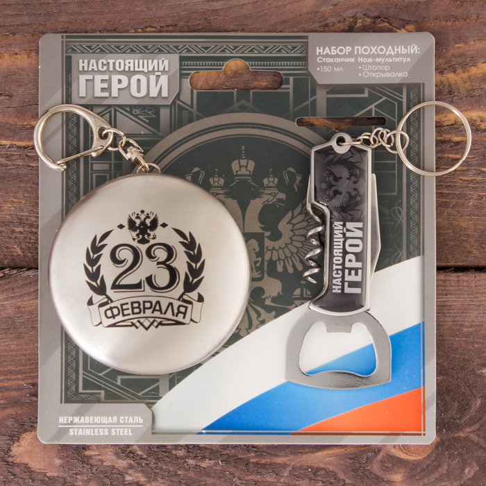 Набор "Настоящий герой", стопка (150 мл), мультитул-открывашка