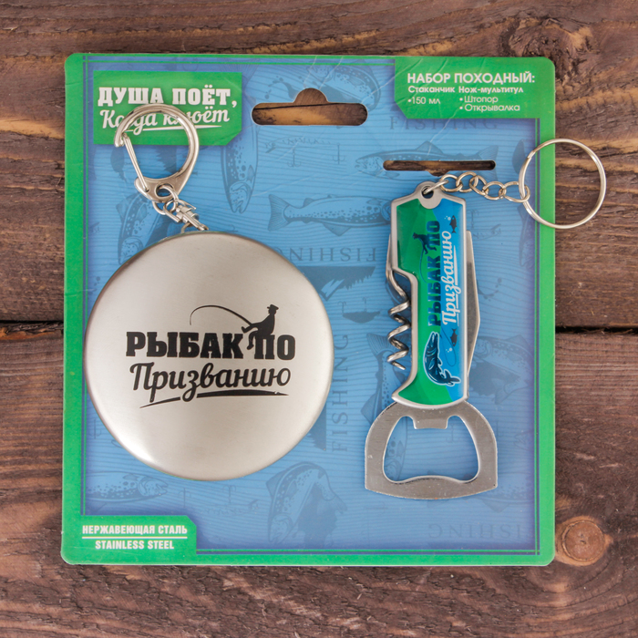 Набор "Рыбак по призванию", стопка (150 мл), мультитул-открывашка