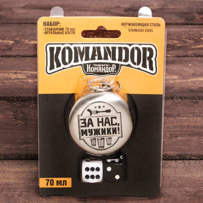 Набор "За нас, мужики!", стопка (70 мл), игральные кости 2 шт.