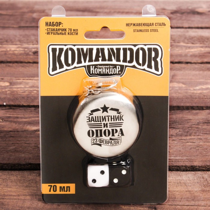Набор "Защитник и опора", стопка (70 мл), игральные кости 2 шт.
