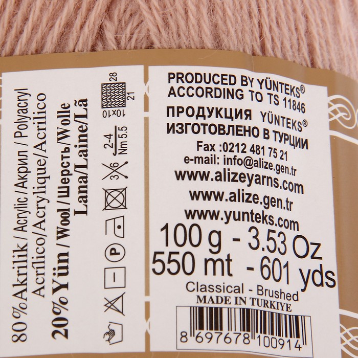 Пряжа "Angora Gold" 20% шерсть, 80% акрил 550м/100гр (406 св.пудра)