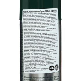 

Аэрозоль Collonil Nubuk + Velours для замши, нубука, велюра, цвет чёрный, 200 мл