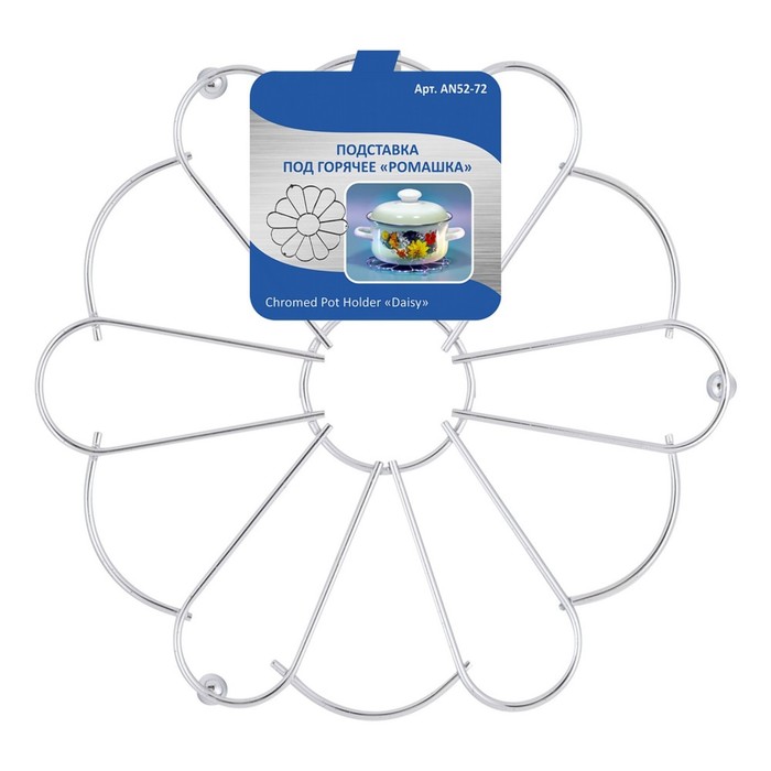 Подставка под горячее "Ромашка"